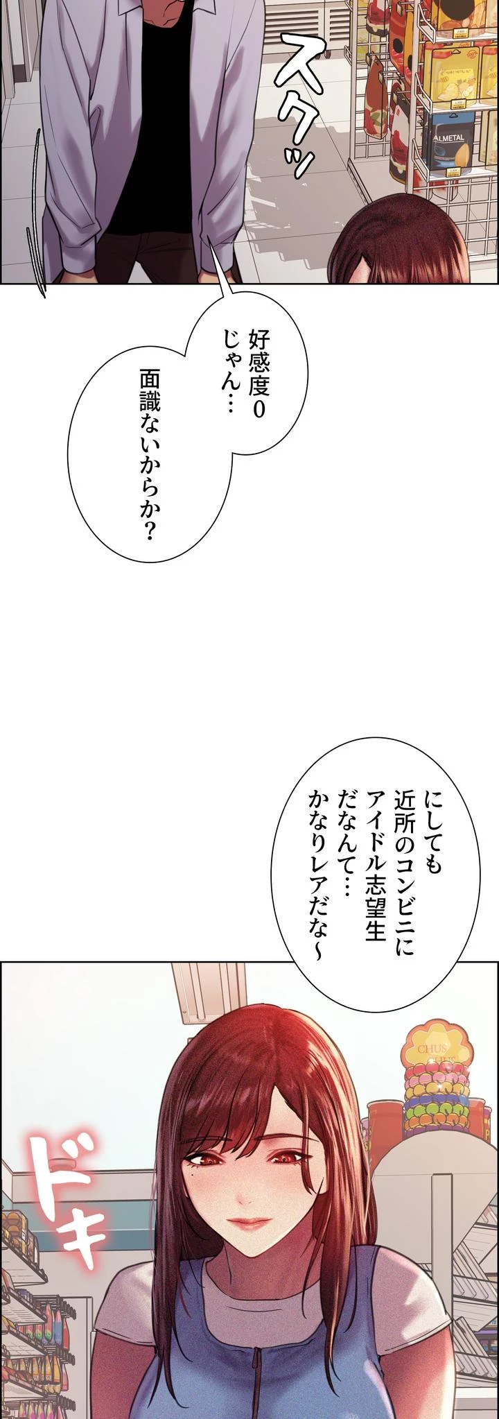 セクストップウォッチ - Page 45